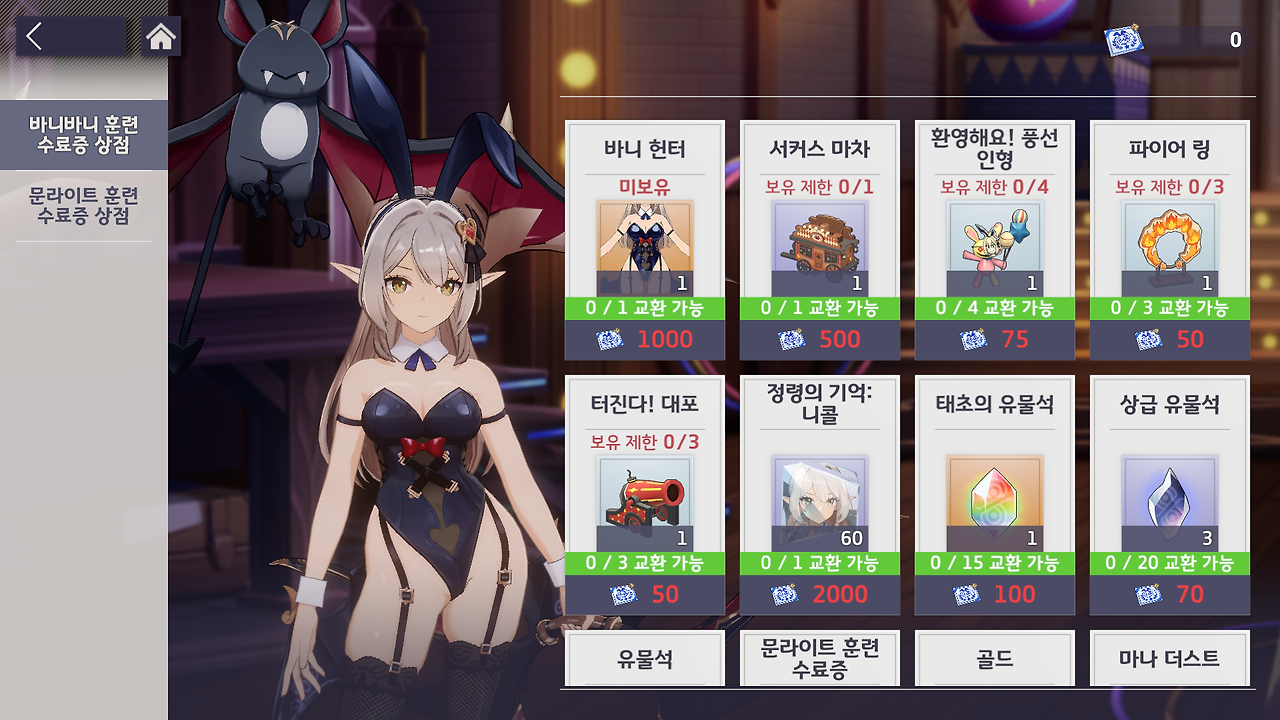 10월 31일(목) 업데이트 사전 안내 (10/30 16:28 수정) - ⚙️ 업데이트 - 에버소울