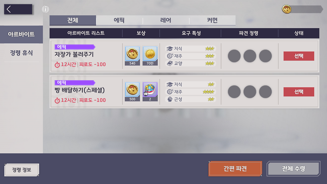 10월 31일(목) 업데이트 사전 안내 (10/30 16:28 수정) - ⚙️ 업데이트 - 에버소울