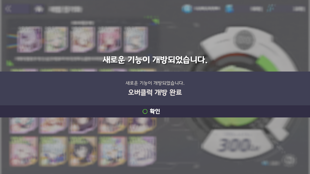 12월 14일(목) 업데이트 사전 안내 - ⚙️ 업데이트 - 에버소울