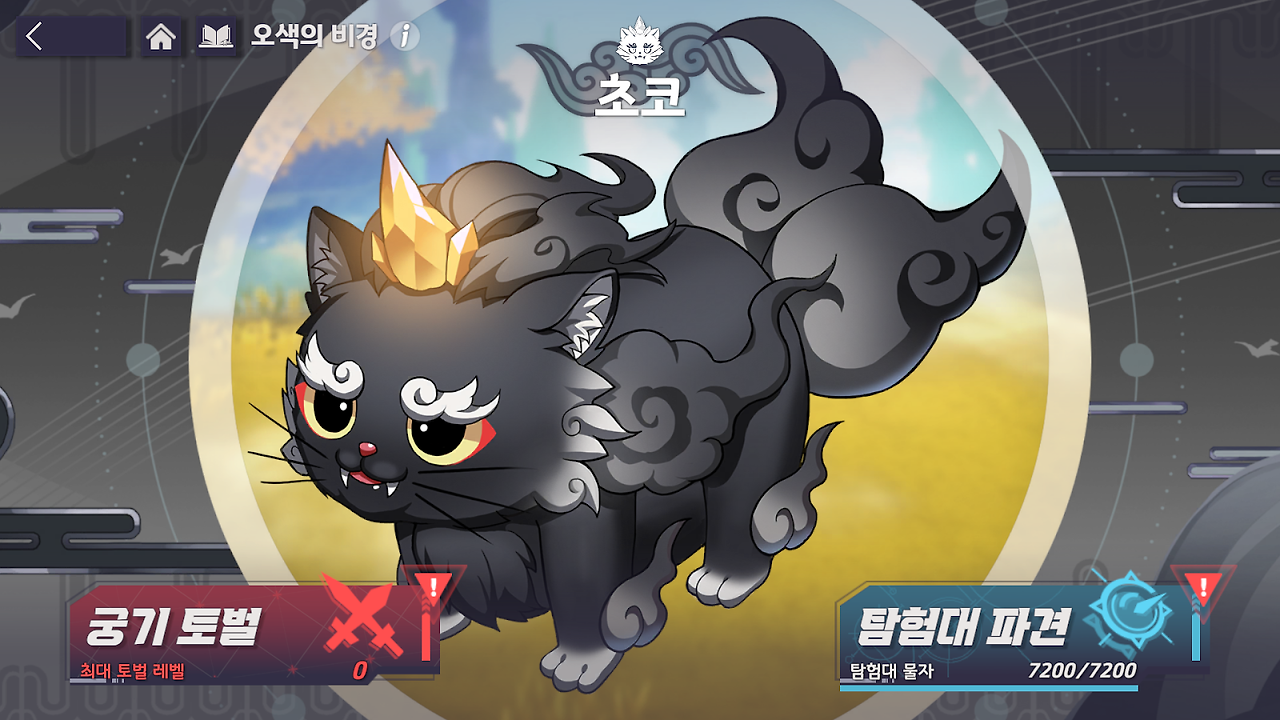 25년 9월 4일(목) 업데이트 사전 안내 (9/4 14:37 수정) - ⚙️ 업데이트 - 에버소울