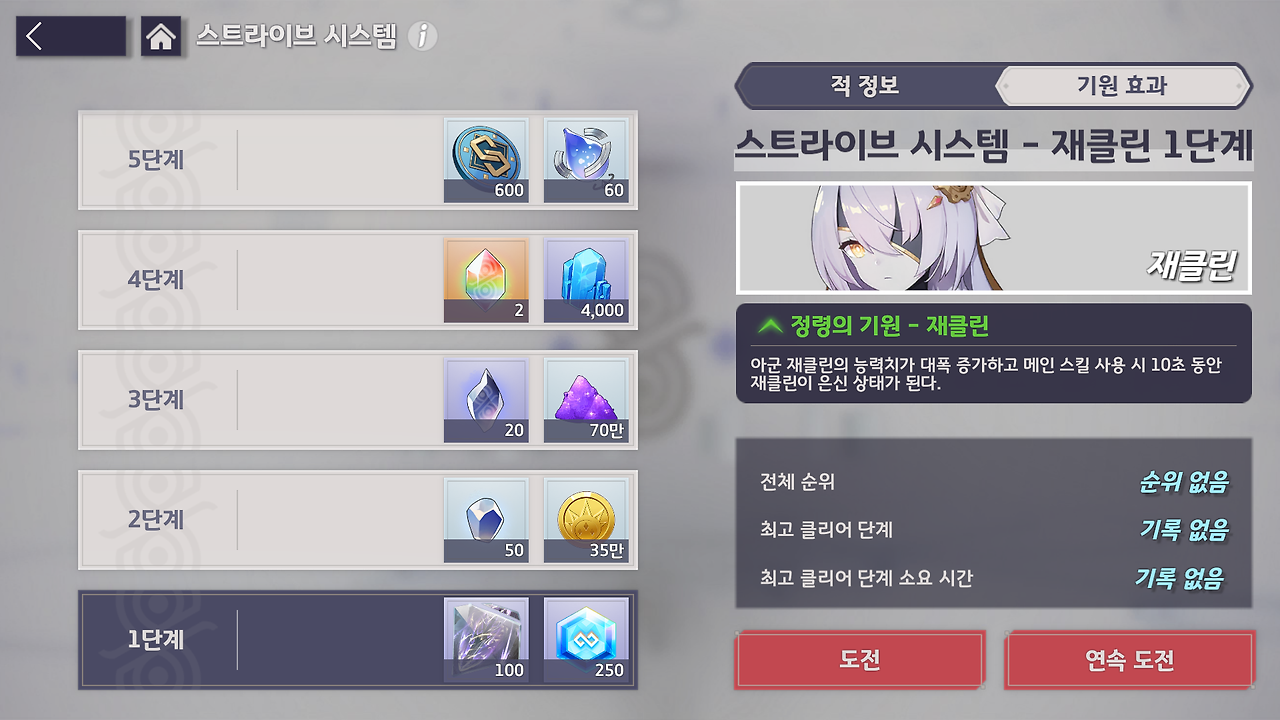 25년 9월 4일(목) 업데이트 상세 안내 (9/4 14:37 수정) - ⚙️ 업데이트 - 에버소울