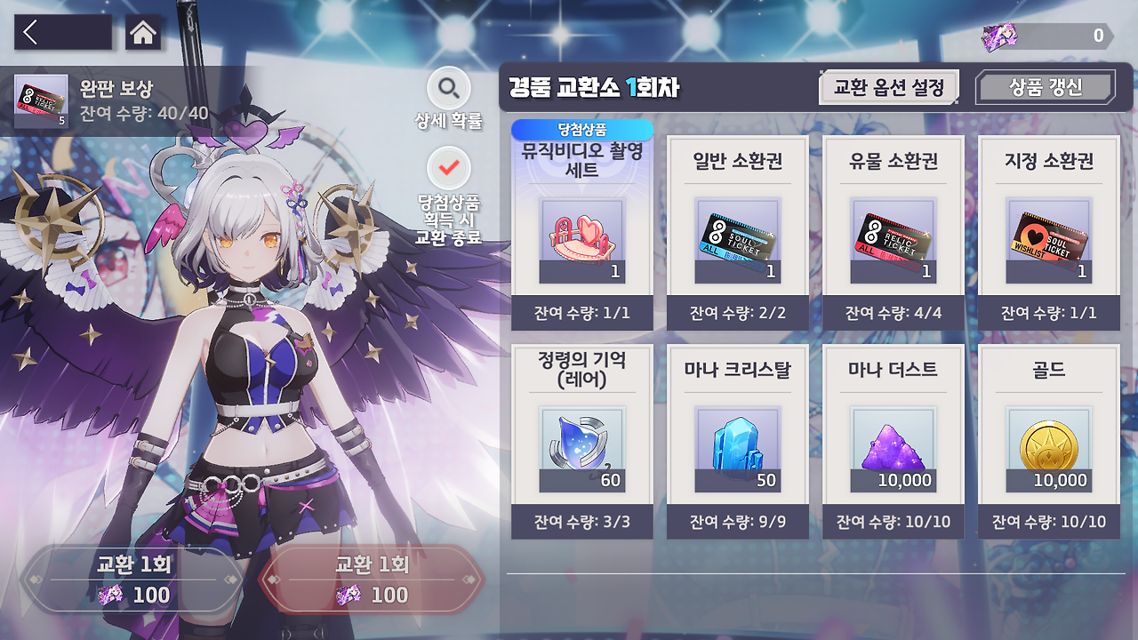 25년 10월 2일(목) 업데이트 상세 안내 - ⚙️ 업데이트 - 에버소울