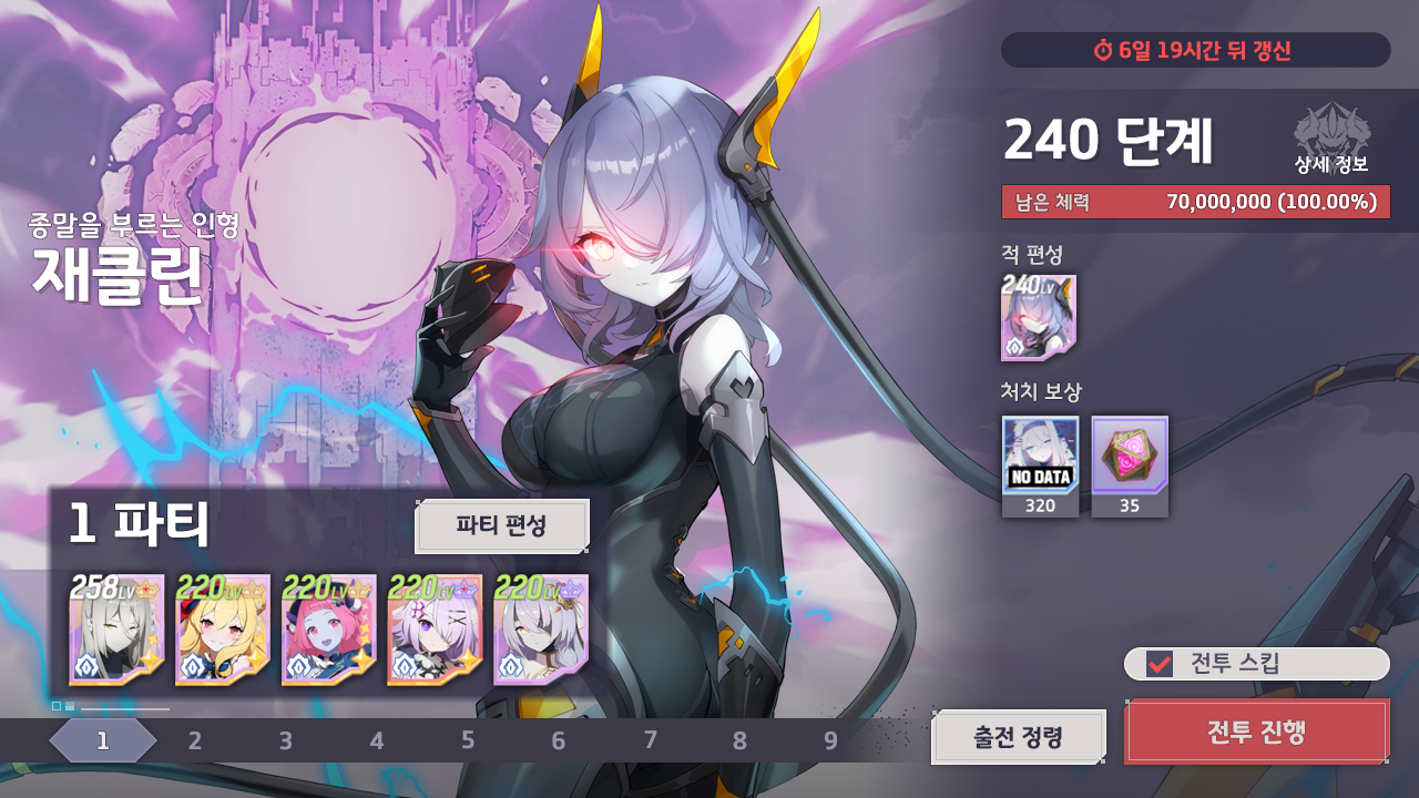 5월 25일(목) 업데이트 사전 안내 - ⚙️ 업데이트 - 에버소울