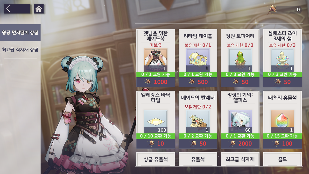 25년 5월 29일(목) 업데이트 사전 안내 (5/29 15:01 수정) - ⚙️ 업데이트 - 에버소울