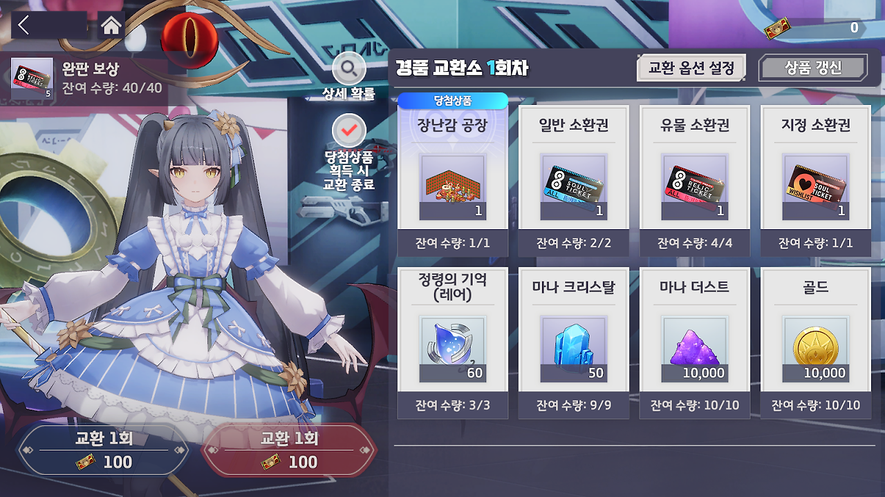 12월 19일(목) 업데이트 사전 안내 (12/17 18:20 추가) - ⚙️ 업데이트 - 에버소울