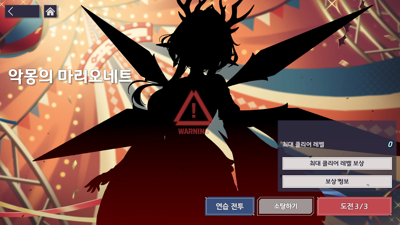 10월 31일(목) 업데이트 사전 안내 (10/30 16:28 수정) - ⚙️ 업데이트 - 에버소울