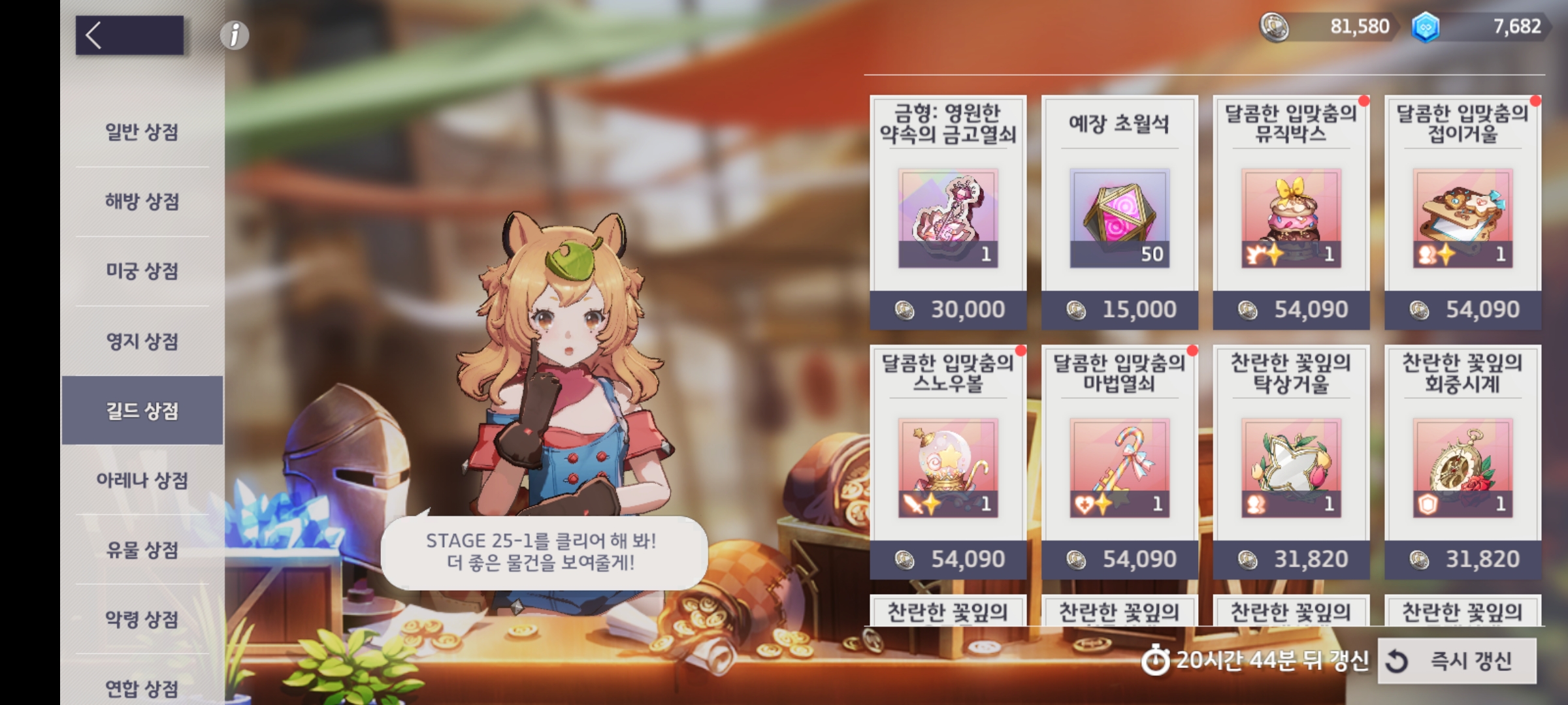 길드레이드 소탕관련 - 💬 자유 게시판 - 에버소울