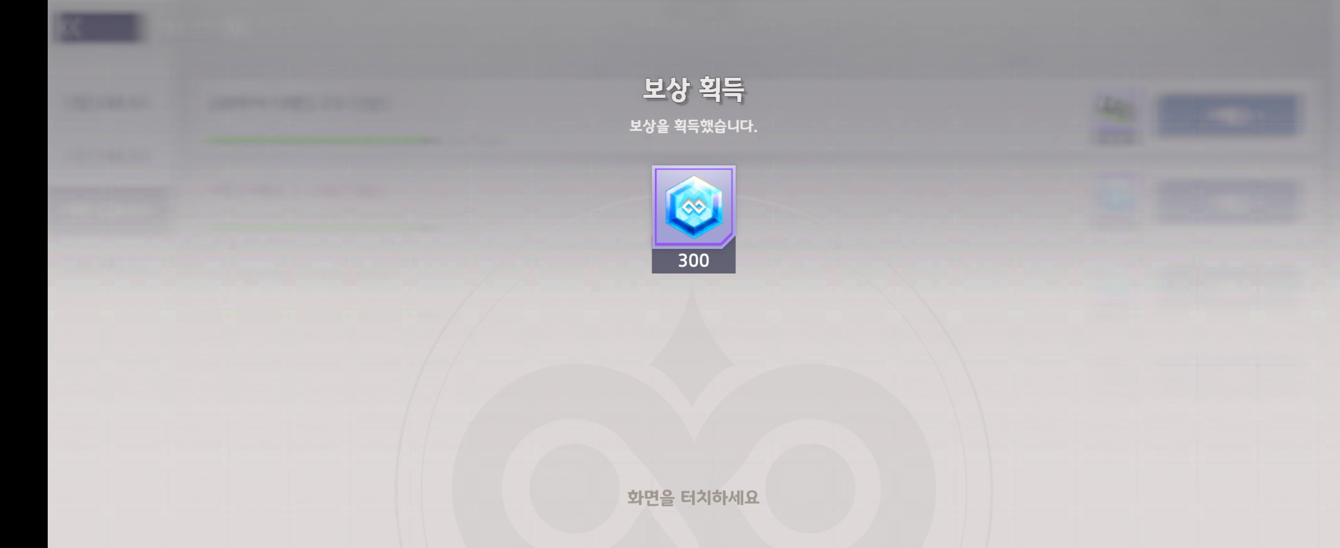 전선 도전모드 보상이 맛있네^^ - 💬 자유 게시판 - 에버소울