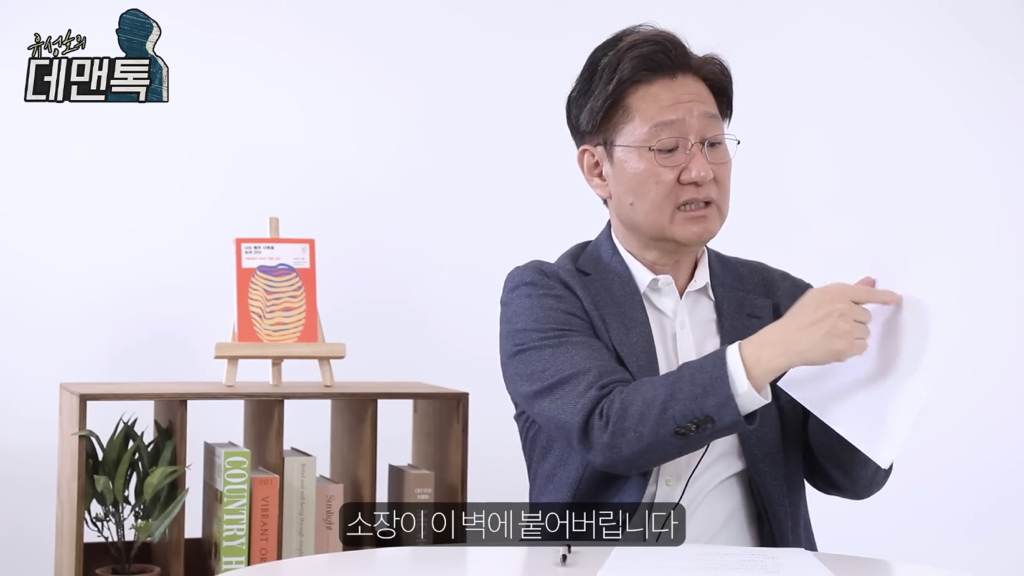 유성호 법의학자 "배 가르는 수술 쉽게 봐서는 안되는 이유" | 인스티즈