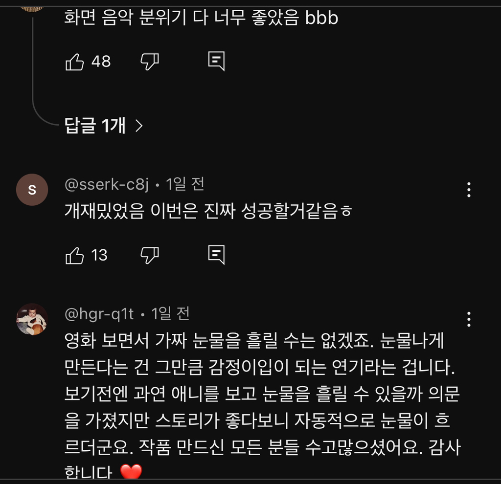 넷플릭스 최초 국산 애니 반응 생각보다 더 괜찮은듯 (평점,댓글) | 인스티즈