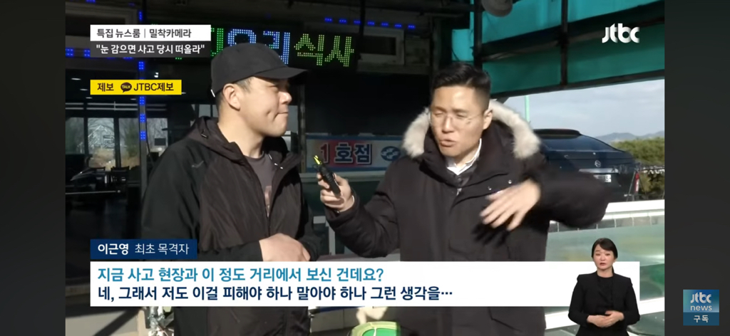 제주항공 여객기 참사 최초 목격자 영상 촬영하신 시민분이 하고싶은 말 | 인스티즈