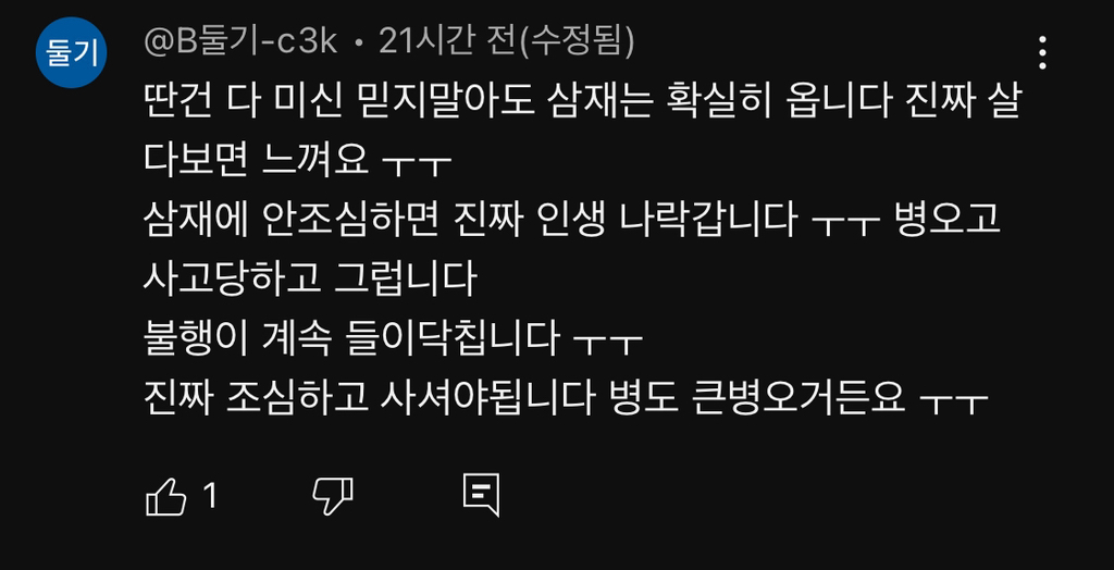 삼재 탈출한 원숭이,쥐,용띠들 지난 3년 어땠는지 얘기해보기 | 인스티즈