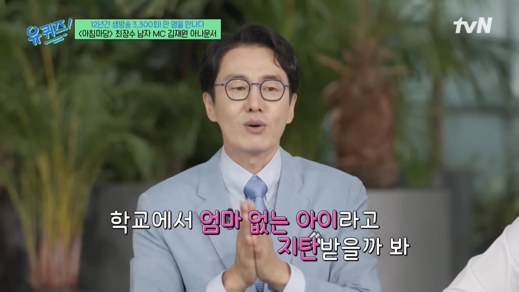 아침마당 아나운서가 출연자에게 불편한 단어를 미리 묻는 이유 | 인스티즈