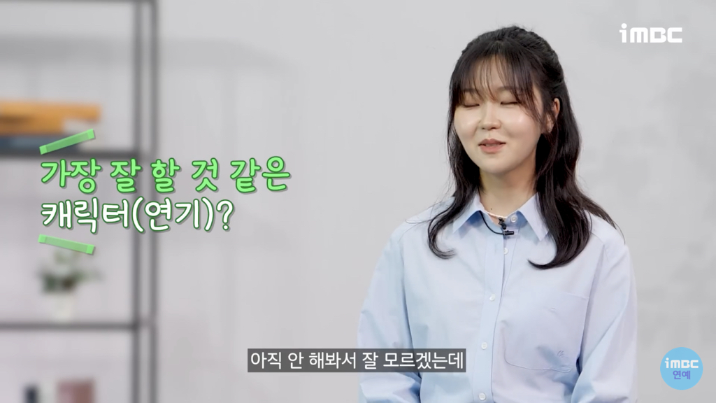 '선재업고튀어' 서혜원 배우가 현주역할을 위해 공부한것들 [인터뷰] | 인스티즈