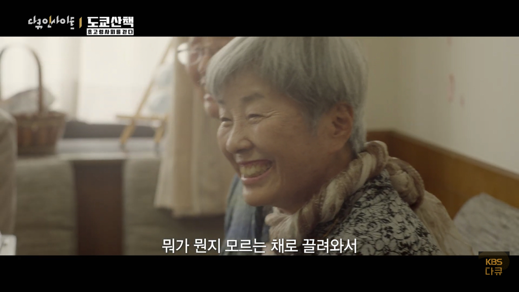 일본 노인들이 하고있다는 무덤친구.JPG | 인스티즈
