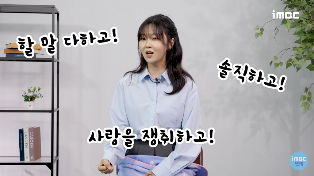 '선재업고튀어' 서혜원 배우가 현주역할을 위해 공부한것들 [인터뷰] | 인스티즈