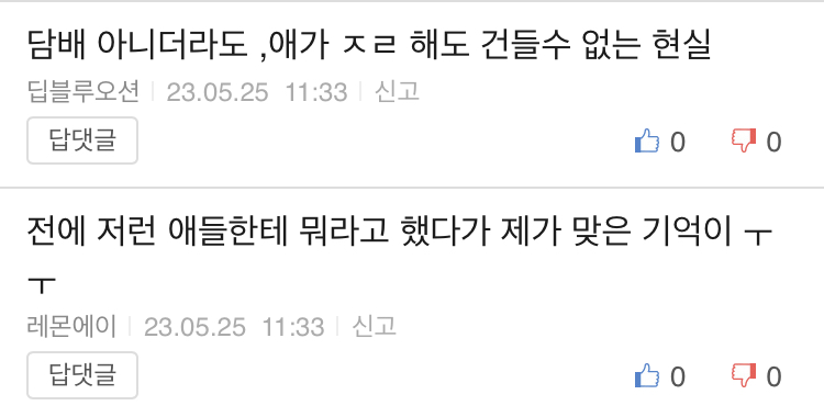 요즘 담배피는 미성년자들 충격인거.jpg | 인스티즈