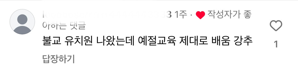 불교유치원 입학식 풍경.insta | 인스티즈