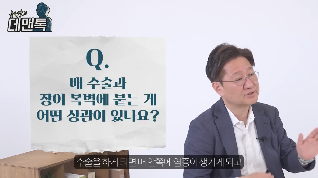 유성호 법의학자 "배 가르는 수술 쉽게 봐서는 안되는 이유" | 인스티즈