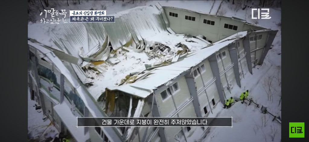 10년째 병원에 계신다는 경주 마우나리조트 사고 생존자… | 인스티즈