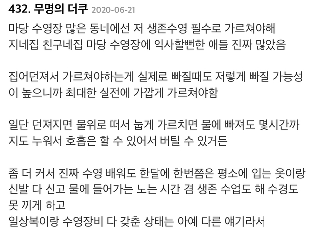미국에서 신생아 수영 훈련할때 아기를 풍덩 던지는 이유 | 인스티즈