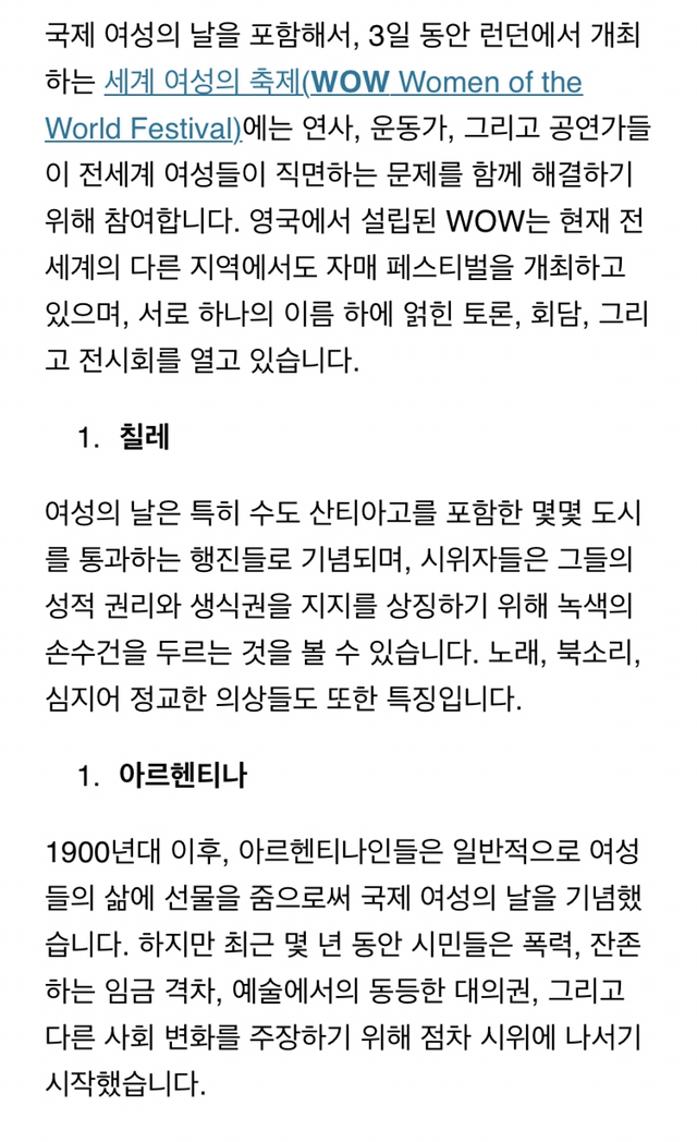 오늘(3.8) 여성의날 공휴일인 나라 목록 | 인스티즈