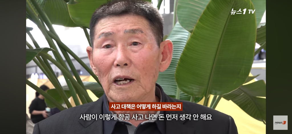오죽했으면 유가족이 이런말을 하실까 | 인스티즈