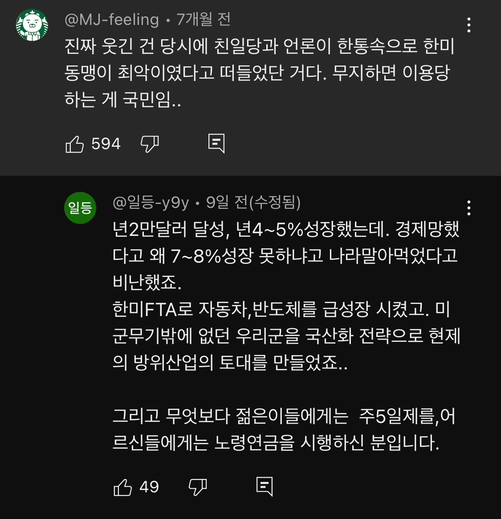 노무현 전 대통령 10주기에 미국 부시 전 대통령 한국온거 처음 알았음...jpg | 인스티즈