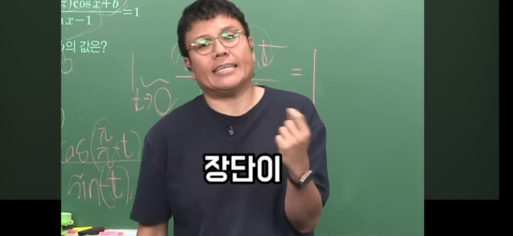 담배 절대 무조건 피지말라는 정승제.jpg | 인스티즈