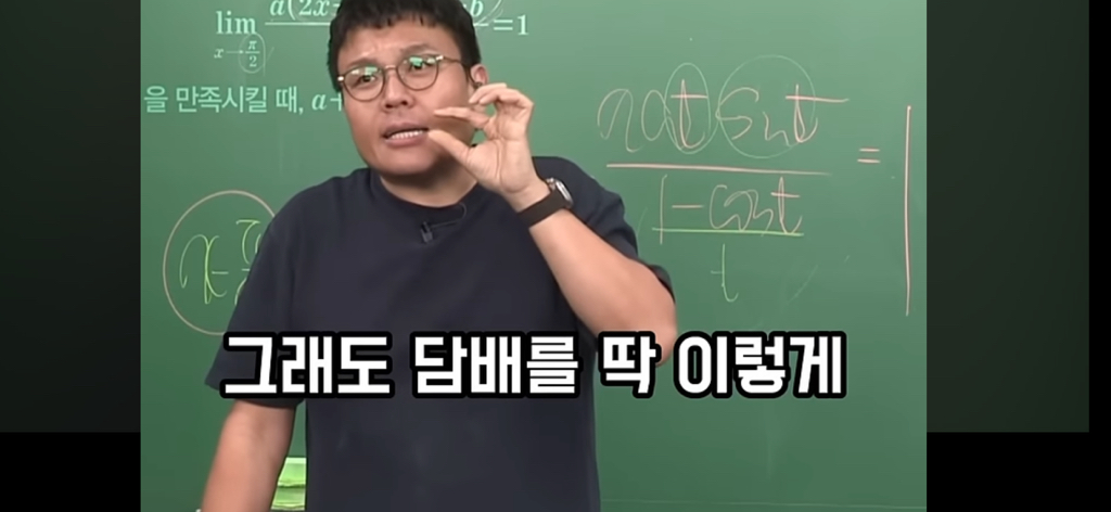 담배 절대 무조건 피지말라는 정승제.jpg | 인스티즈