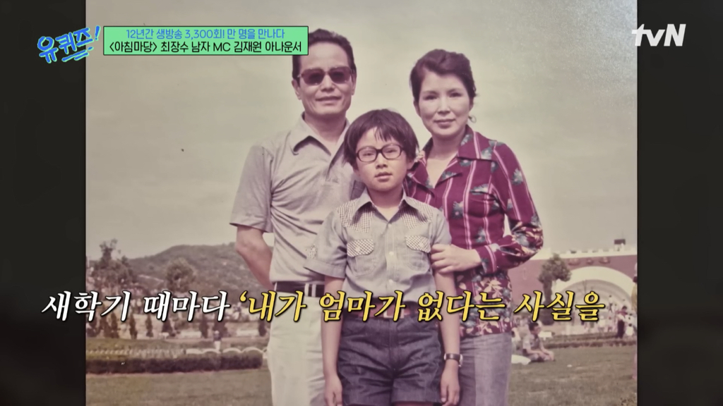 아침마당 아나운서가 출연자에게 불편한 단어를 미리 묻는 이유 | 인스티즈