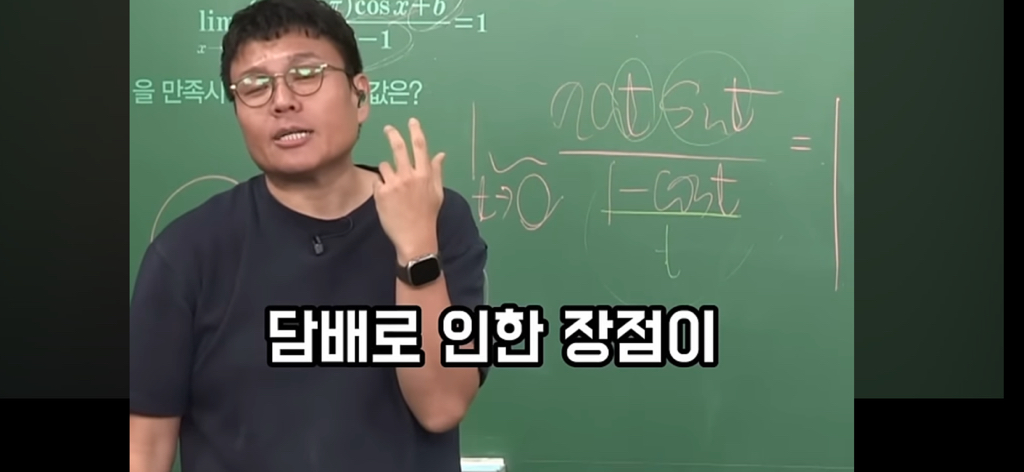 담배 절대 무조건 피지말라는 정승제.jpg | 인스티즈