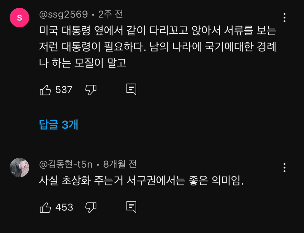 노무현 전 대통령 10주기에 미국 부시 전 대통령 한국온거 처음 알았음...jpg | 인스티즈