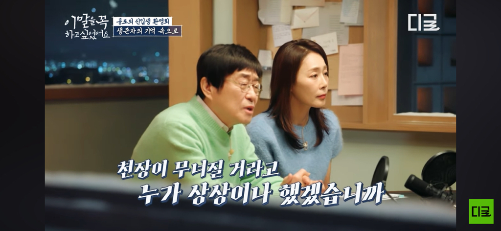 10년째 병원에 계신다는 경주 마우나리조트 사고 생존자… | 인스티즈