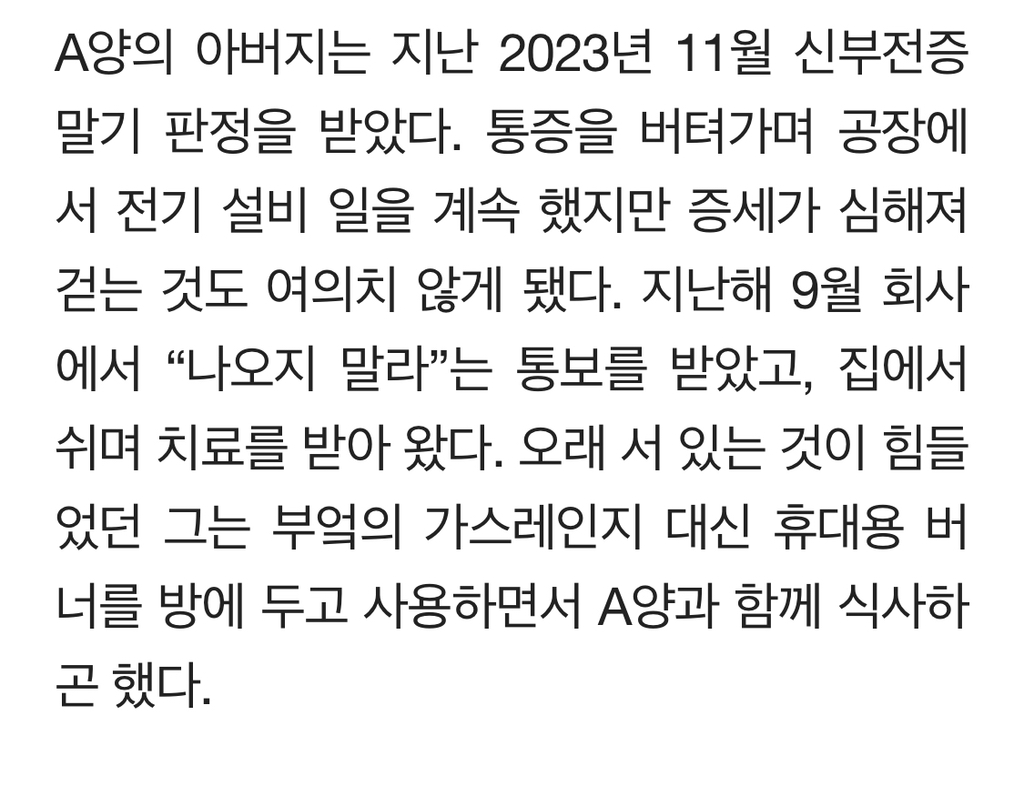 어제자 마음아픈 기사….현재 아이 상태 | 인스티즈