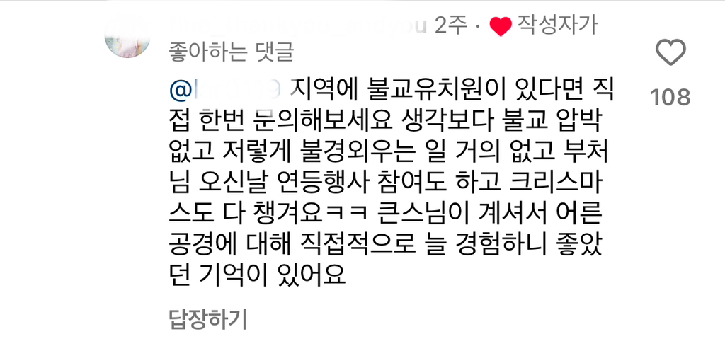 불교유치원 입학식 풍경.insta | 인스티즈