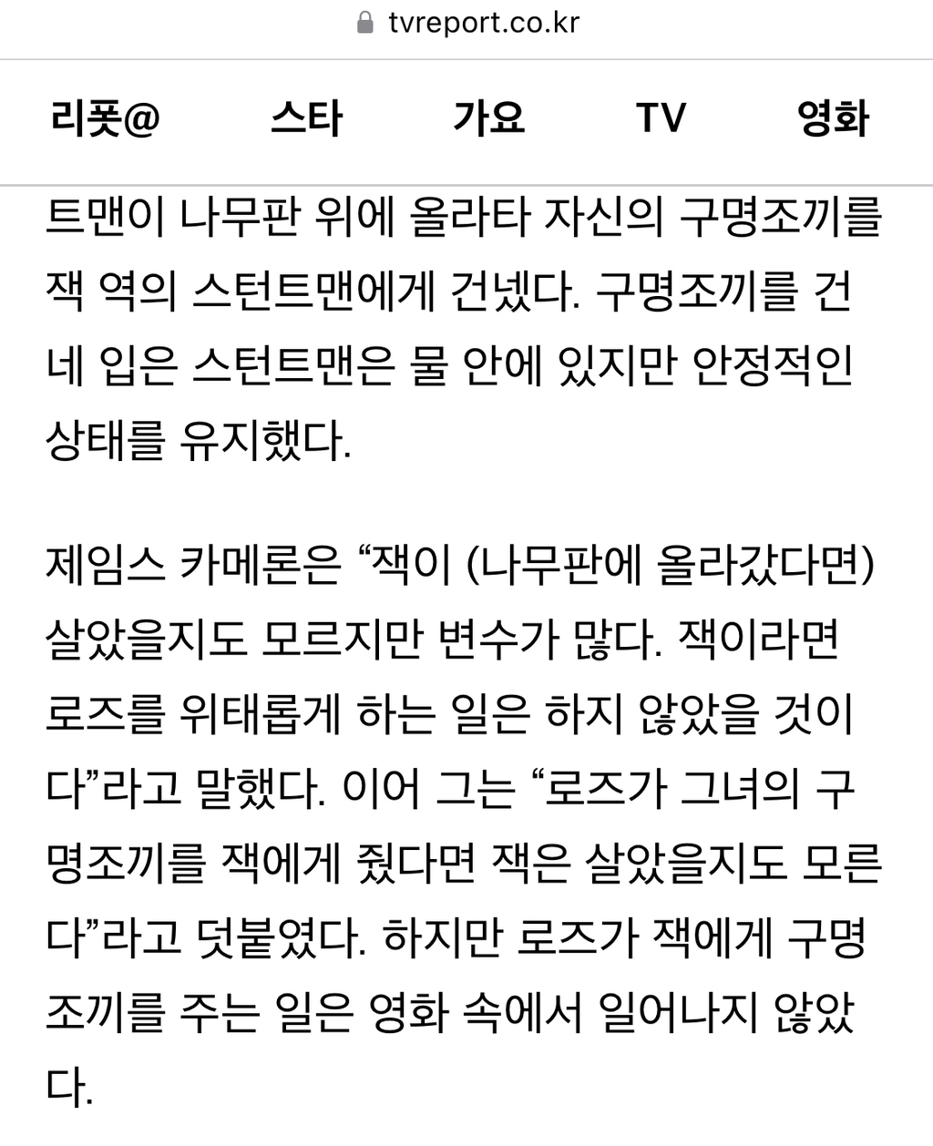 타이타닉 로즈, 잭, 감독을 25년간 괴롭히는 질문 (현재진행형) | 인스티즈