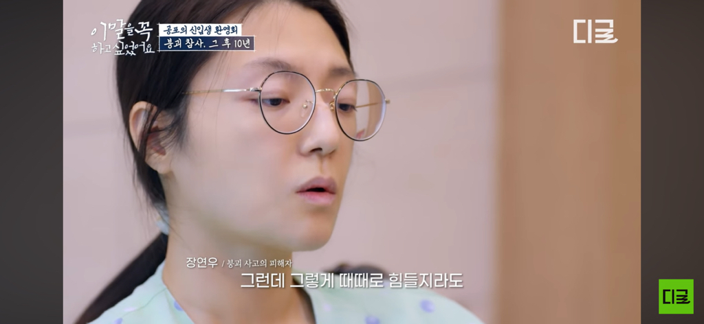 10년째 병원에 계신다는 경주 마우나리조트 사고 생존자… | 인스티즈