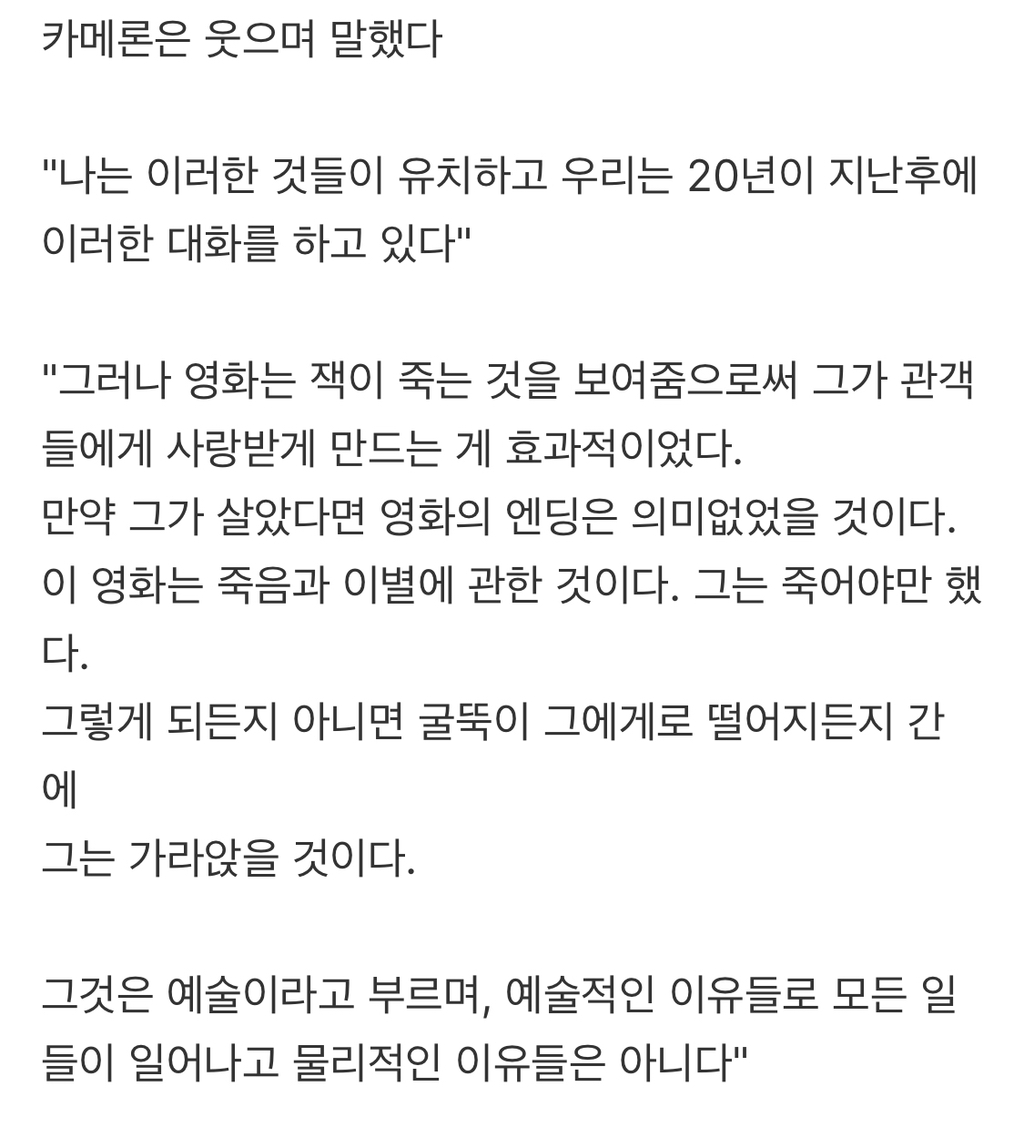 타이타닉 로즈, 잭, 감독을 25년간 괴롭히는 질문 (현재진행형) | 인스티즈