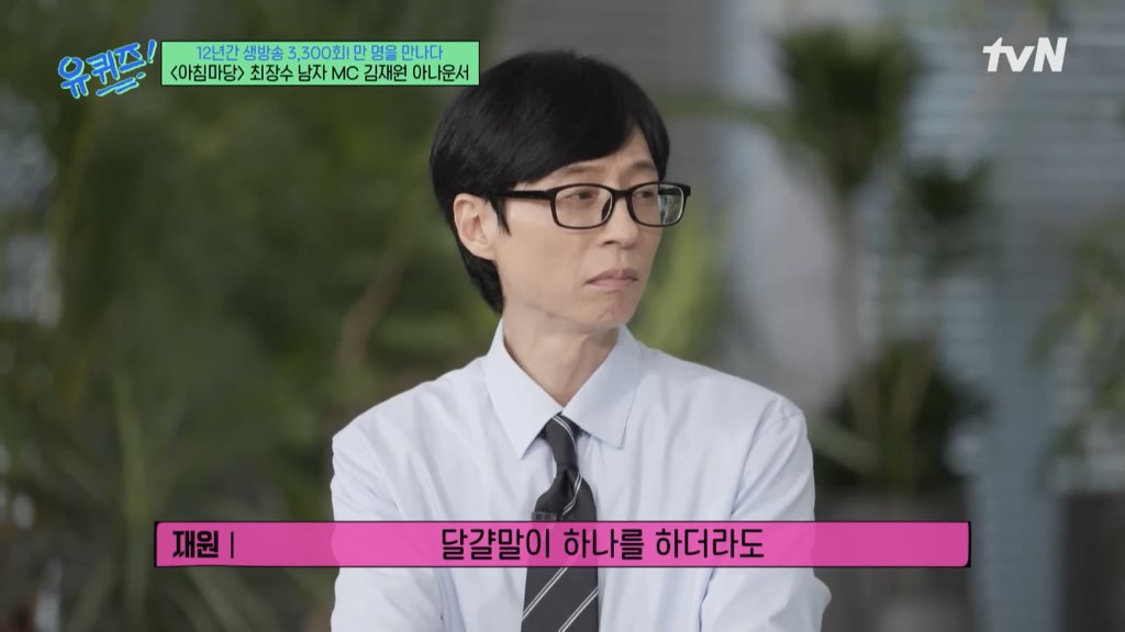 아침마당 아나운서가 출연자에게 불편한 단어를 미리 묻는 이유 | 인스티즈