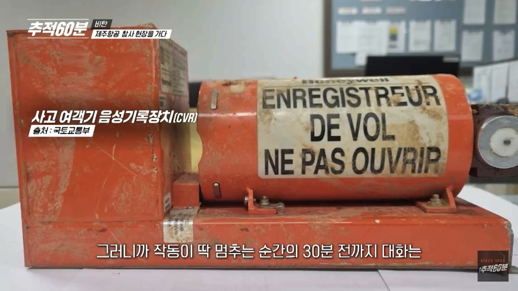 제주항공 참사 기장님은 착륙순간 안도하셨을거라고 함.... | 인스티즈