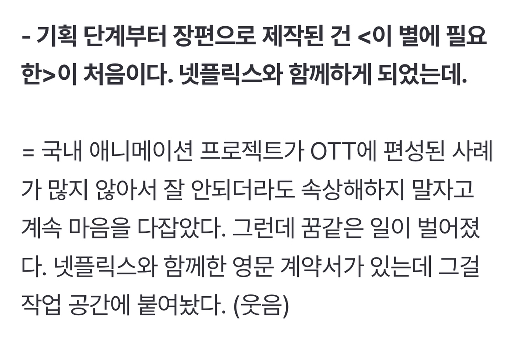 넷플릭스 최초 국산 애니 반응 생각보다 더 괜찮은듯 (평점,댓글) | 인스티즈