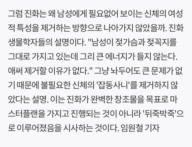 남자가 젖꼭지 있는 이유 | 인스티즈