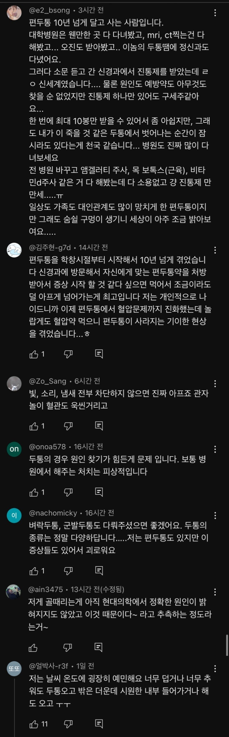 환자들이 정말 많은데 질병인식이 부족하다는 병 | 인스티즈