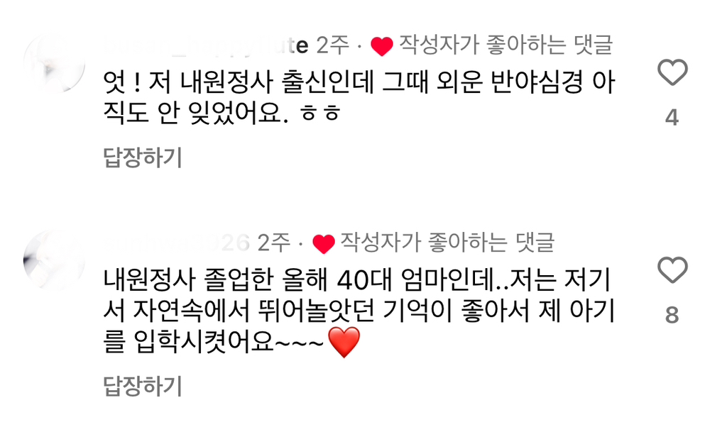 불교유치원 입학식 풍경.insta | 인스티즈