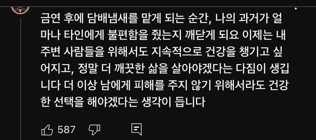담배 절대 무조건 피지말라는 정승제.jpg | 인스티즈