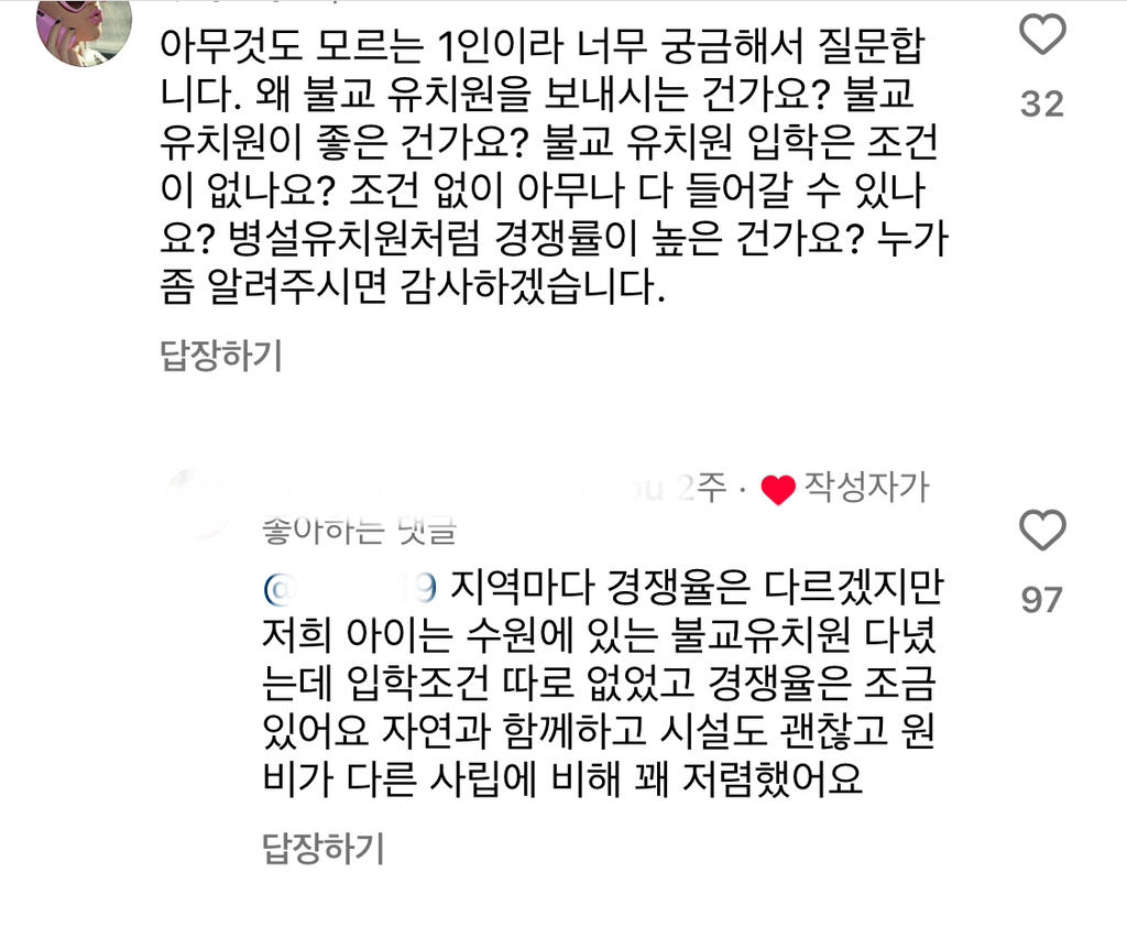 불교유치원 입학식 풍경.insta | 인스티즈