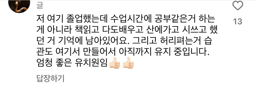 불교유치원 입학식 풍경.insta | 인스티즈