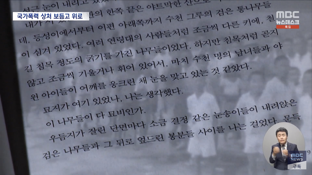 노벨상 수상에 광주도, 제주도 울었다 | 인스티즈