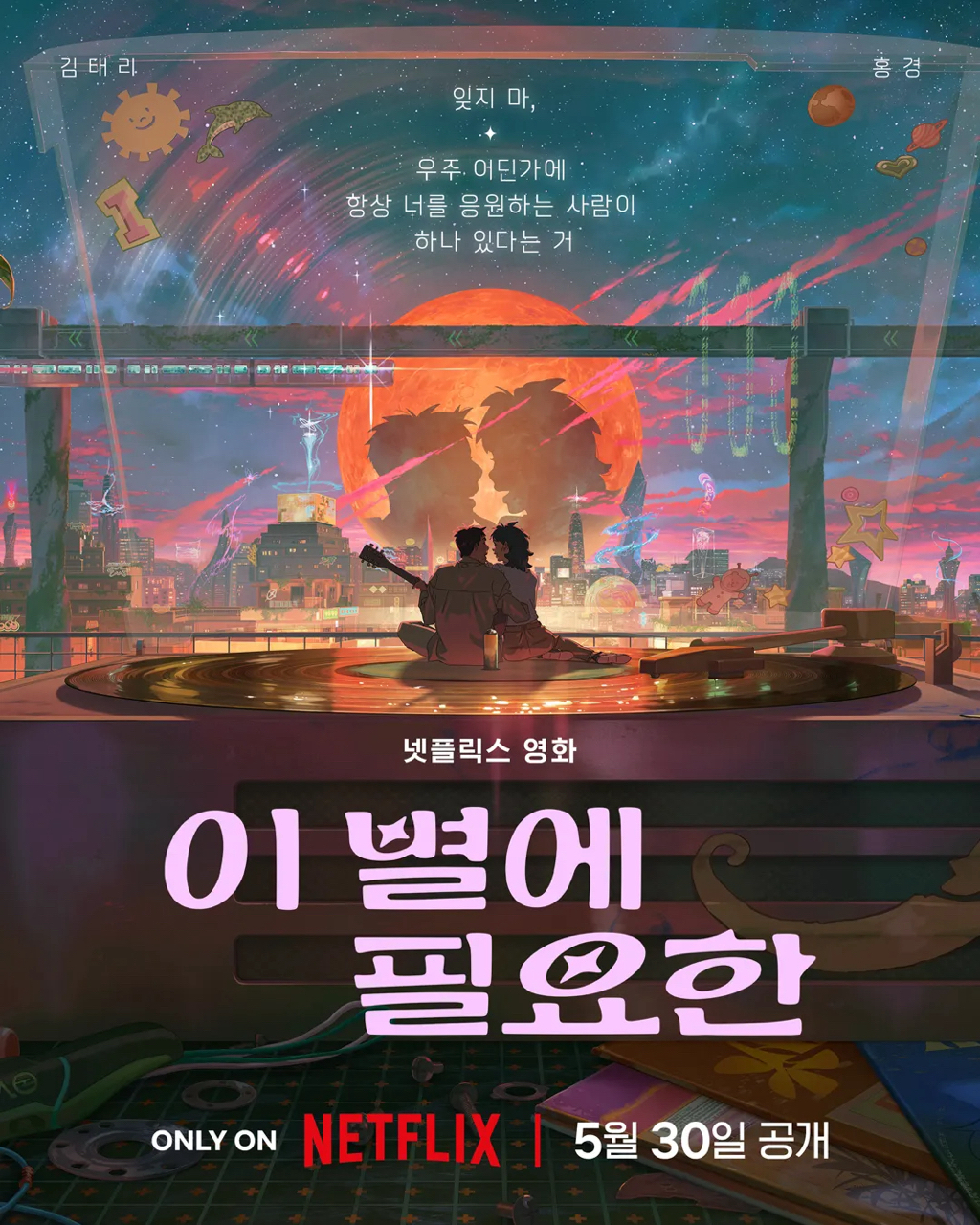 넷플릭스 최초 국산 애니 반응 생각보다 더 괜찮은듯 (평점,댓글) | 인스티즈